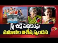 Download Lagu స్త్రీ శక్తి పథకం గురించి ఈ మహిళా మాటలకు ఎలా నవ్వుతున్నారో చూడండి | AP Stree Shakti Scheme | NTV