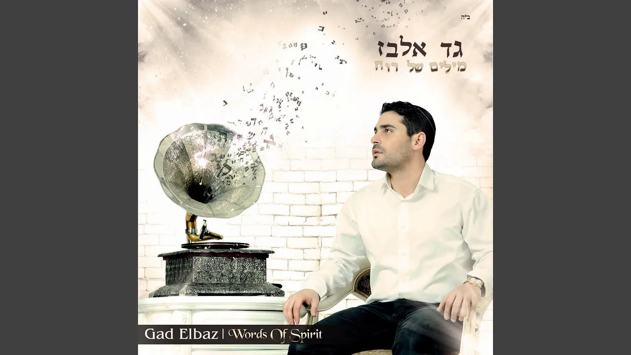 כבתחילה כבתחילה