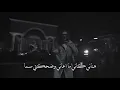 برافو عليه هناني كاني ما اعاني وضحكتي سما♥️♥️!