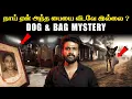 Download Lagu தெருநாய் \u0026 ஒரு பை: கேஸ் தொடங்கிய தருணம் |  Real Crime Stories in Tamil | Saravanan Decodes