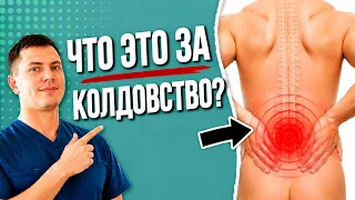Вот так просто снять боль в пояснице! Главный секрет для здоровой спины