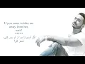 Tamer Hosny // 180 degrees // Persian & English Translation