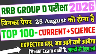 RRB Group D 2026, Top 100 Current + Science Expected Question for Group D |RRB Group D analysis 2026