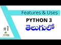 FEATURES AND USES OF PYTHON IN TELUGU TELUGU TUTORIALS