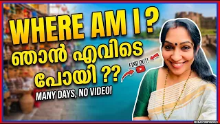 ഞാൻ എവിടെ പോയി ??എനിക്ക് പറയാൻ ഉള്ളത് | Why No Vidoes??  Where am I ?