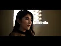 คาคอ -  ฐา ขนิษ [ LYRIC Video ]