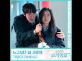 I love you more than anyone - TWICE