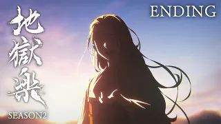 YouTube影片, 內容是地獄樂 第二季 的 ED