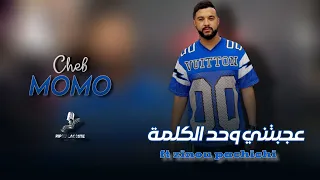 Cheb Momo عجبتني وحد الكلمة قالتهالي مااا Live 2023 Ft Zinou Pachichi  Cheb Momo عجبتني وحد الكلمة قالتهالي مااا Live 2023 Ft Zinou Pachichi