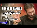 Download Lagu Rok Na Tu Rahwar (Urdu / Punjabi) | Nadeem Sarwar | 2023 / 1445