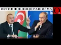 Download Lagu Azerbaijan's eyes have opened: rashism has finally raised its head