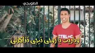 حالات واتس  عمر  مهرجان بارده ممله  دندنها
