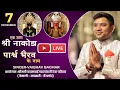 EK SHAAM SHRI NAKODA PARSHWA BHAIRAV DADA KE NAAM LIVE BHAKTI NAVSARI|| SINGER VAIBHAV  BAGMAR