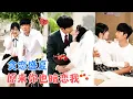 Download Lagu 李胜杰＆刘夕语| 他是豪门继承人，叛逆傲慢，都说这样的公子哥，没人收得了他。结果在大学时，他却主动开撩她，说最先心动的人是他[MULTI SUB | FULL]#MiniDrama #精彩大陆短剧