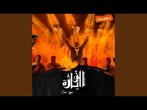 Download MP3 Allah Ya Allah - Esmaa Ya Faqir Qaouli - La Ilah Ella Allah Wel Aamal Wal Chada Fi Allah - Ya...