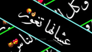 حالات واتس مهرجانات        حوده بندق        حبيبتي جمالهاصافي بيور     حالات واتس شاشه سوداء       دندنها