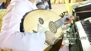 انتظرت    ك   فرقة صقور الامارات الحربية    دندنها