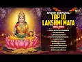 Lagu Shubh Deepavali | Top 10 Lakshmi Mata Bhajans | Diwali Special 2025 | लक्ष्मी भजन