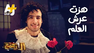 الدحيح هزت عرش العلم 