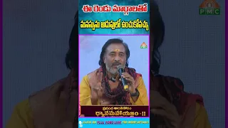 శ్వాసను గమనించడం వల్ల కలిగే అద్భుతం ఏంటి..! | Sagar Sindhuri | #dhyanam @PMCTelugu