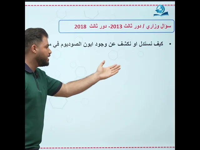 #وزاريات_الثالث_متوسط