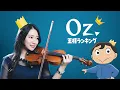 Download Lagu Ranking of Kings ED「yama - Oz.」Kathie Violin cover