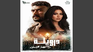 درويله دندنها