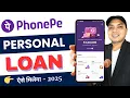 Download Lagu Phone Pe se loan kaise liya jata hai 2025 | Phonepe se loan kaise le | Phonepe Loan Apply