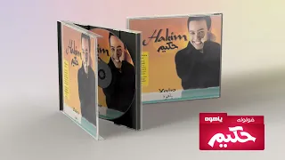 Hakim Oloulo حكيم قولوله 