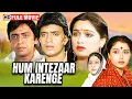 Lagu Hum Intezaar Karenge (1989) Full Movie HD | Mithun | Padmini Kolhapure | Superhit 80s Classic