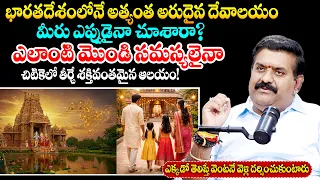 India’s Rare and Mysterious Temple! | A Powerful Temple You Must Visit | Nanda Kishore | SumanTV