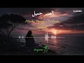 Maha Ftouni - El Sabr Gamel | Slowed + Reverb 💔 | مهى فتوني - الصبر جميل - Isman Tv