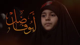 أبوفاضل السيد قاسم الشخص و خادمة الحسين جنات فاطمة 