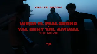                                                   وش الملعونة و يا البنت يا الأموال دندنها