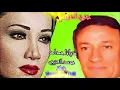 جرح الحبيب   دينا حداد   محمد العزبي (( Muwafaq Al Fadi ))