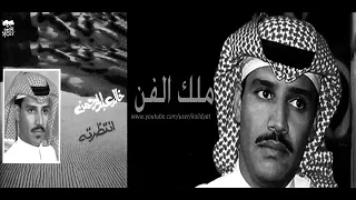 خالد عبدالرحمن انتظرته Khaled Abdul Rahman 