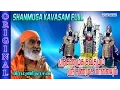 Download Lagu Shanmuga kavasam | Veeramanidasan | Tamil Murugan Devotional