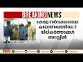 മാർഗംകളി മത്സരത്തിലെ കോഴ ആരോപണം; മൂന്ന് വിധികർത്താക്കൾ അറസ്റ്റിൽ