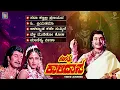 Download Lagu Kavirathna Kalidasa Kannada Movie Songs - Video Jukebox | Dr Rajkumar | Jayaprada | M Ranga Rao