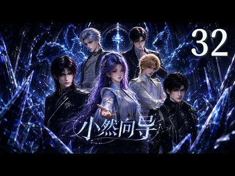 가이드 샤오란 50화