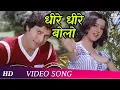 Dhire Dhire Bolo Divorce 1984 Jasmin Vijayendra Ghatge Romantic Songs