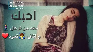 احبك حتى من تزعل واتاني تعود ياس خضر اغاني الطرب العراقي الاصيل 