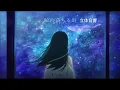 鯨の落ちる街/ロクデナシ　立体音響