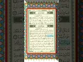 Download Lagu Surah Al Bayyinah (1-4) - Mishary Rashid Alafasy