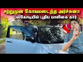 Lagu 🛑சற்றுமுன்! Drஅர்ச்சுனாக்கு வந்த பலகோடி பணம்!புதிய காருடன் கட்டப்படும் மாளிகை வீடு!#archuna 