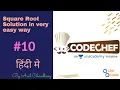 Square Root CodeChef Problem Solution in JAVA Hindi by Anil Chaudhary