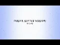 K.Flay - Carsick (softer version) (Official Audio)