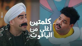 كلمتين هقولهم عندي اغلي من الياقوت   شوف الكبير عمل ايه مع ابنه العترة    الكبير أوي  دندنها