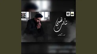 نفسي شالت دندنها