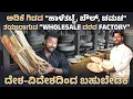 ಅಡಿಕೆ ಗಿಡದ “ಹಾಳೆತಟ್ಟೆ, ಬೌಲ್, ಚಮಚ” ತಯಾರಾಗುವ “WHOLESALE ದರದ FACTORY” | ದೇಶ-ವಿದೇಶದಿಂದ ಬಹುಬೇಡಿಕೆ ✅👍